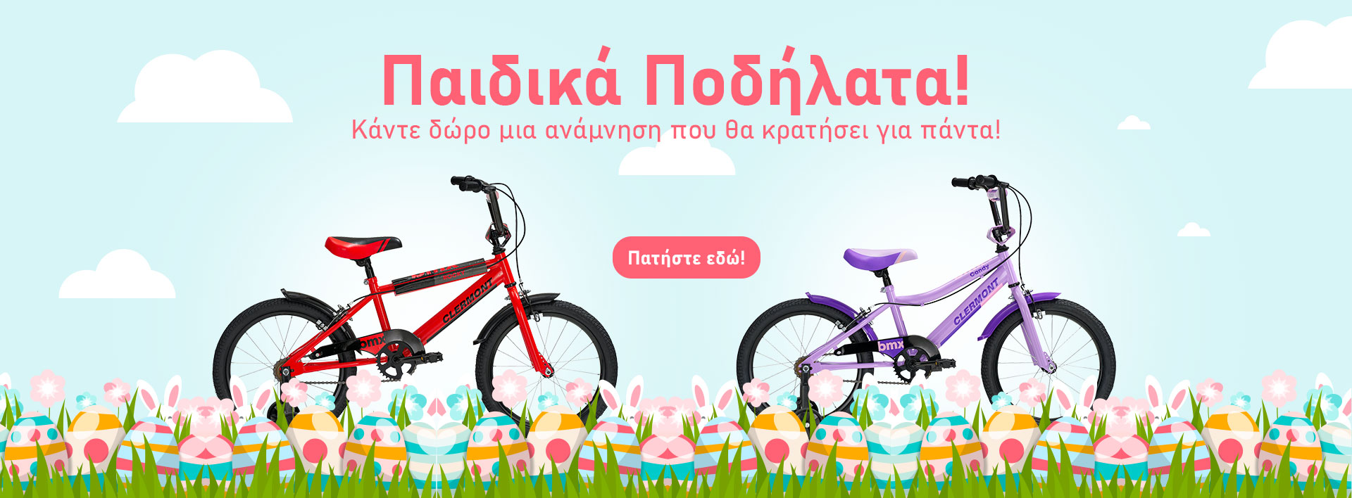 o-podilatis-podilata-paidika-mountain-bike-29-desktop_1