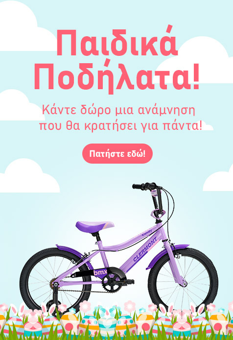o-podilatis-podilata-paidika-mountain-bike-29-mobile